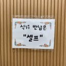 살림클래식 채식뷔페 비건이 아니더라도 즐길 수 있는 유기농 뷔페