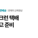 밀크런