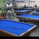 임팩트 당구장 이미지