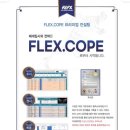 플렉스체대입시대전교육원