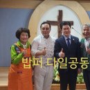 오병이어공동체