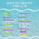 기쁘고즐거운도서관 | [바라보라 글쓰기 23기] 주제(시원함)글쓰기 후기