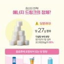 건강한에너지 이미지