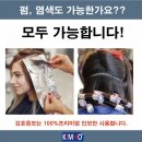 한민헤어 이미지