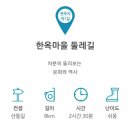 천년맛고을 이미지