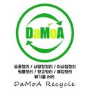 다모아 카센터 이미지