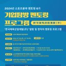 한국체육산업개발주 이미지
