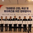 성일종 의원, 미래항공연구센터 MOU 체결식 개최(서산태안TV) 이미지