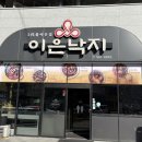 세븐일레븐 광주첨단문화점 | [후기] 광주 첨단 맛집 2대를 이은집 ‘이은낙지’