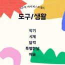 키즈사고력센터 이미지