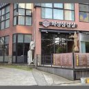 서범축산 - 동구 | 서범축산