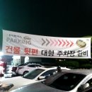 반야월주유소