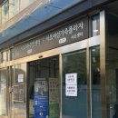 서초4동열린문화센터 | 서울 강남 서초4동 열린 문화센터 지하 사전투표 후기 찾아오는 위치 방문시간 꿀팁 공유!