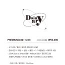 다인비어