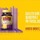 더네이처기능식품
