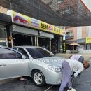 보성세차장 이미지