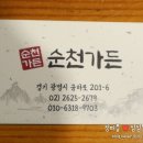 전라도맛있는한식부페 이미지