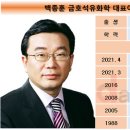 금호석유화학(주) 이미지