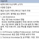 [알리안츠생명보험 채용] IT분야 경력사원 채용(Data Architect) (~9/22) 이미지