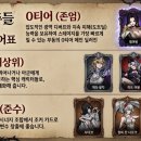 인형공주 뽑기왕자 | ​[신작 모바일 게임] 검은공주들 부서진 낙원 후기! 6666회 뽑기+쿠폰 티어표 리세라마 공략