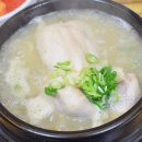 연수한방삼계탕 이미지