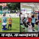 동신초등학교병설유치원 이미지