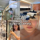 [공지] 강서구 얼굴비대칭 윤곽관리 후기 | 강서하얀피부에서 턱선 정리받은 솔직후기