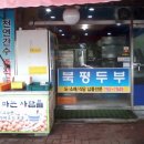 북평카센타