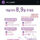 도봉-도봉-2084 | 아이들 오감만족! 색놀이터 퍼플 창동점 후기