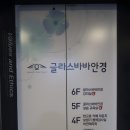 푸른안경 | 정자동 안경 글라스바바 수원정자점 블루라이트차단 안경 맞췄어요!