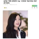 현재 송하윤 학폭논란으로 김풍이 좌절하고 있는 이유 이미지