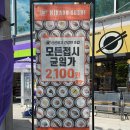 가나종합가스 | 천안 쌍용동 회전초밥 미카도스시 내돈내산 후기