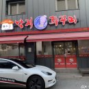 장호원맛집 "미가촌 낙지쭈꾸미" 북적북적하구먼