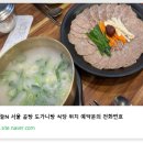 서울곰탕집식당