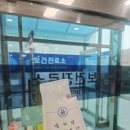 전북대학교보건진료소 이미지