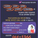 여성긴급전화1366 제주센터 이미지