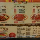 맛나감자탕학장점