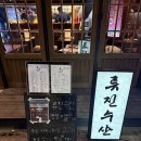 이치방수산 | 전주 신시가지 류진수산ㅣ사시미ㅣ고등어봉초밥ㅣ전복파스타ㅣ오뎅나베ㅣ가격 및 후기