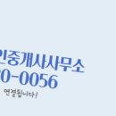 그린공인중개사사무소 이미지