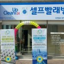 포항크린