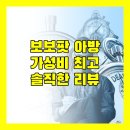 호텔보보 | 보보팟 타나 아방 자카르타! 가성비는 최고, 하지만..