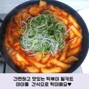 차또르푸드