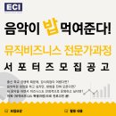 (주)이씨아이
