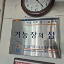 장인자동차부분정비 이미지