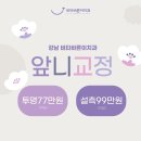 서울바른이치과의원 이미지
