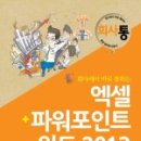 엑셀파워포인트 이미지