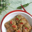 찜이랑묵은지 이미지