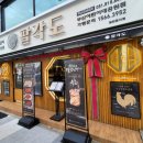 팔각도부산어린이대공원점 이미지