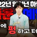 2022년 하반기 국운 - 약사보살 해연 이미지