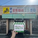 경북오토바이센타